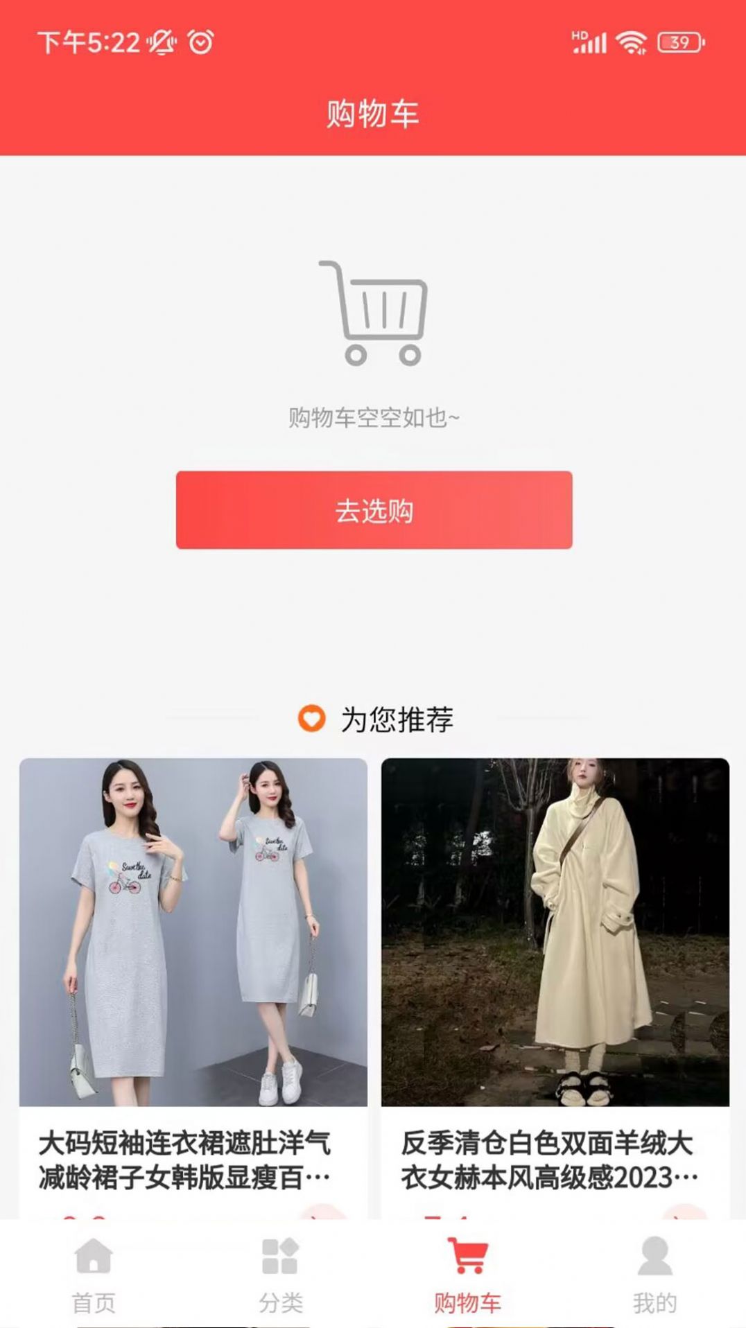 海強有料