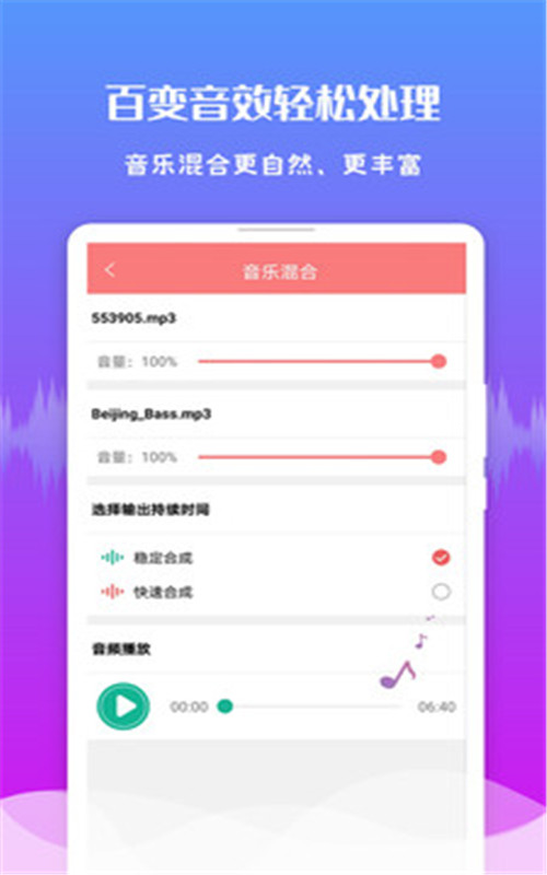 音頻剪輯王