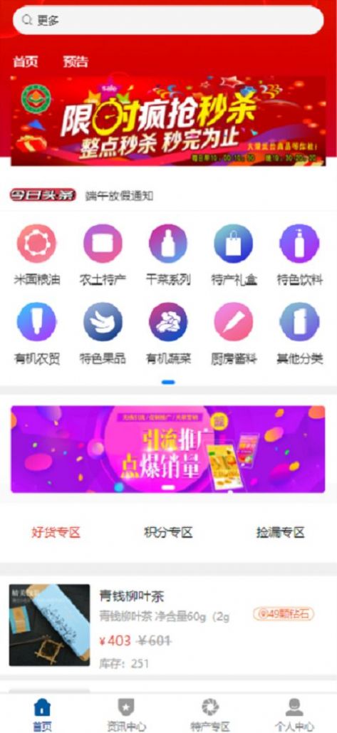 仙貝易購
