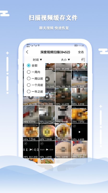 小語手機數據清理恢復