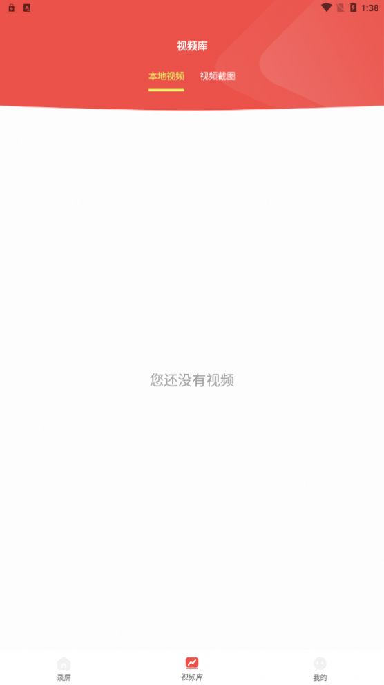 極速錄屏精靈