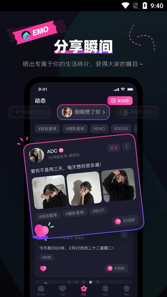 EMO派對