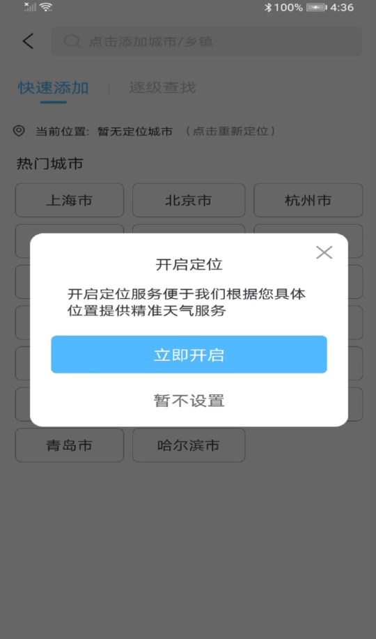 最近實時天氣