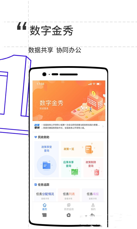 數字金秀