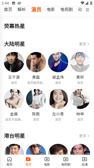 萌寶看視