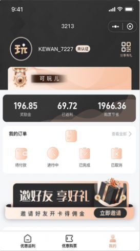 可玩兒