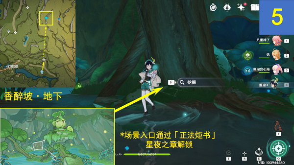 《原神》靜態(tài)風(fēng)景任務(wù)流程攻略