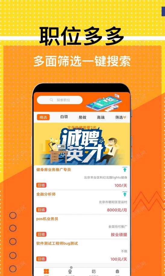 兼職米