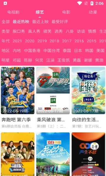 愛追劇最新版