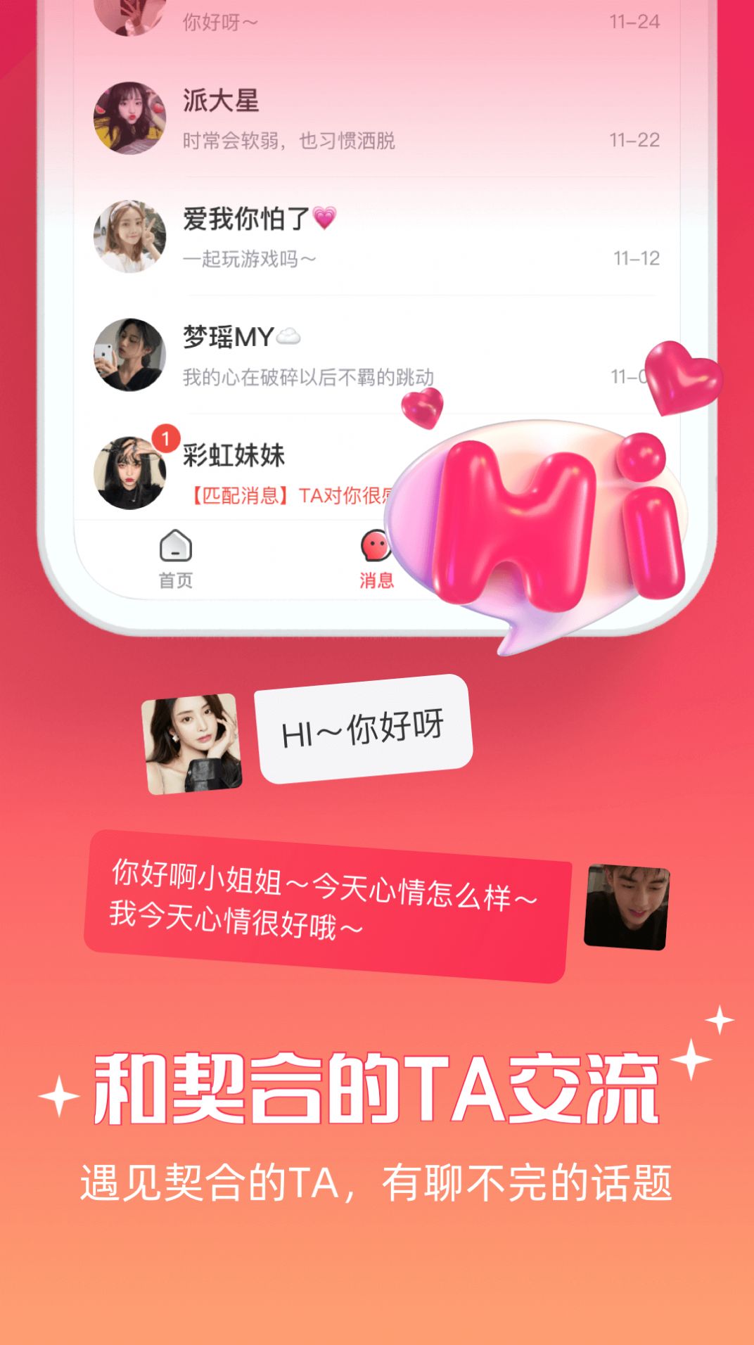 牽愛