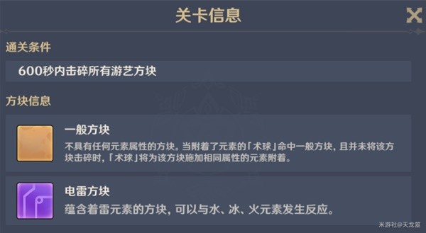 《原神》秋津森夜試膽會(huì)第一天攻略
