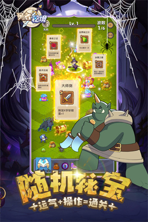 勇者秘境內(nèi)置修改版