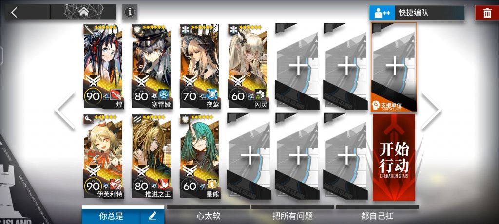 《明日方舟》PS6突襲關(guān)卡打法思路分享