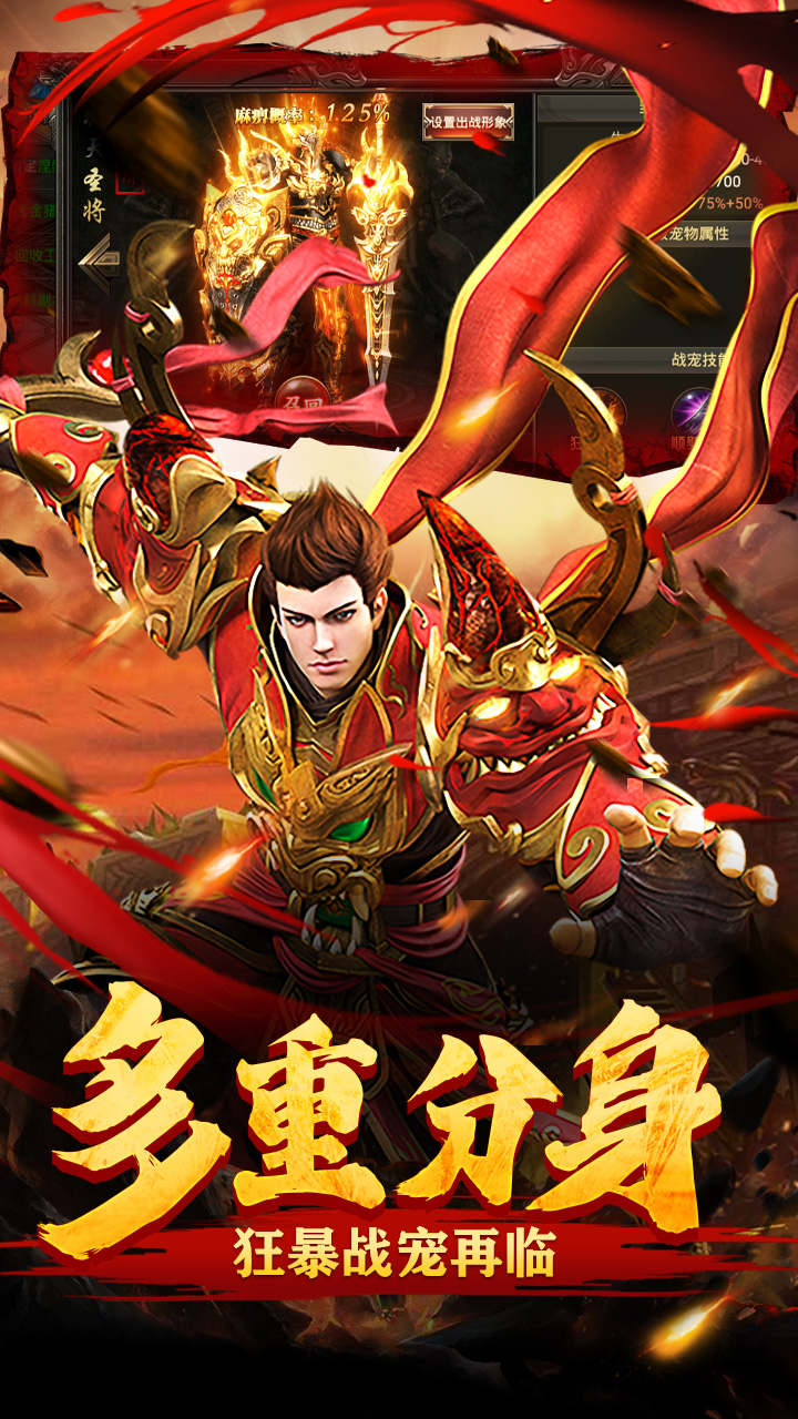 屠龍烈火星耀版