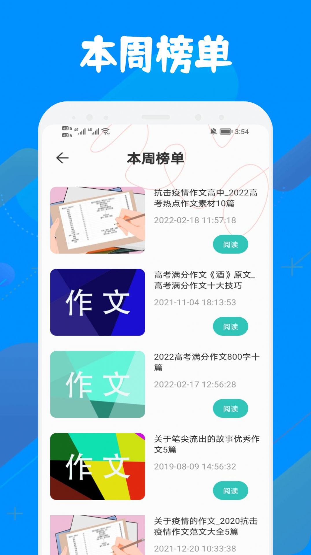 智慧教育學(xué)習(xí)平臺(tái)