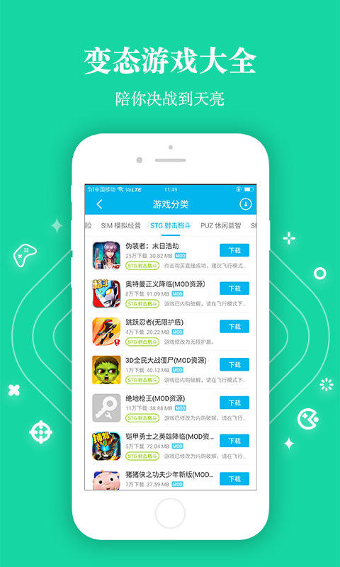 變態手游盒子