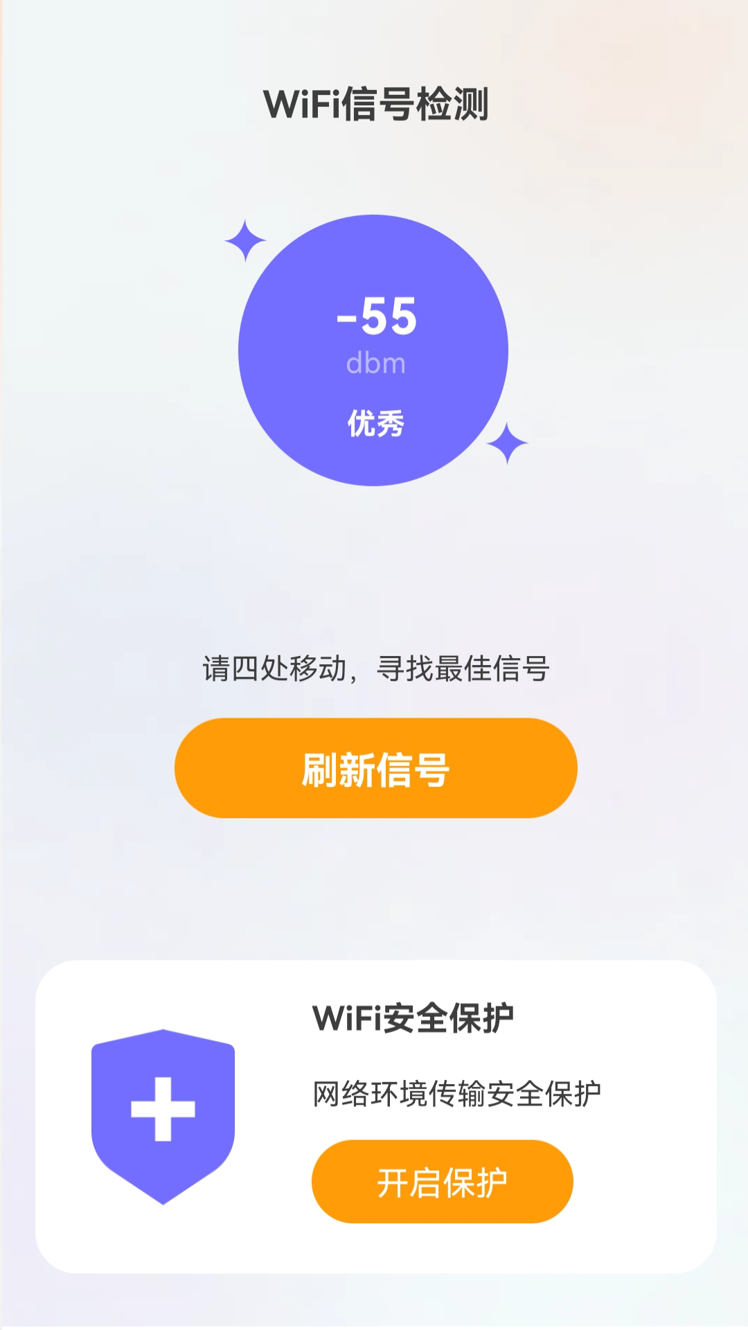 無(wú)憂5GWiFi
