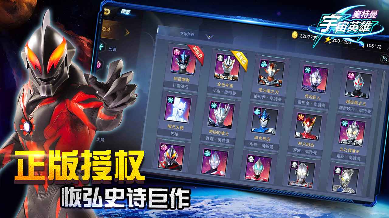 奧特曼宇宙英雄無限鉆石版免費(fèi)版