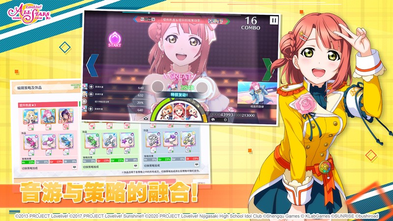 偶像養(yǎng)成RPG手游《Love Live! 學(xué)園偶像季：群星閃耀》結(jié)束安卓測(cè)試！