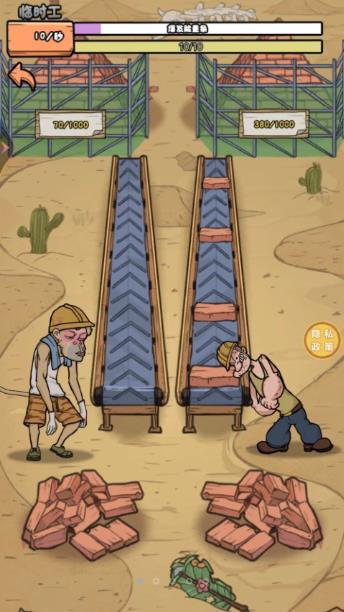搬磚我在行免廣告最新版