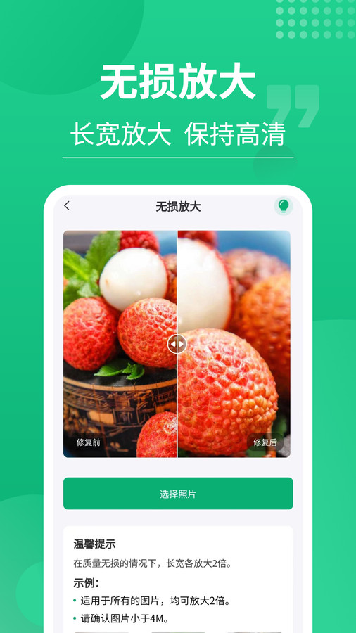 老相片修復器