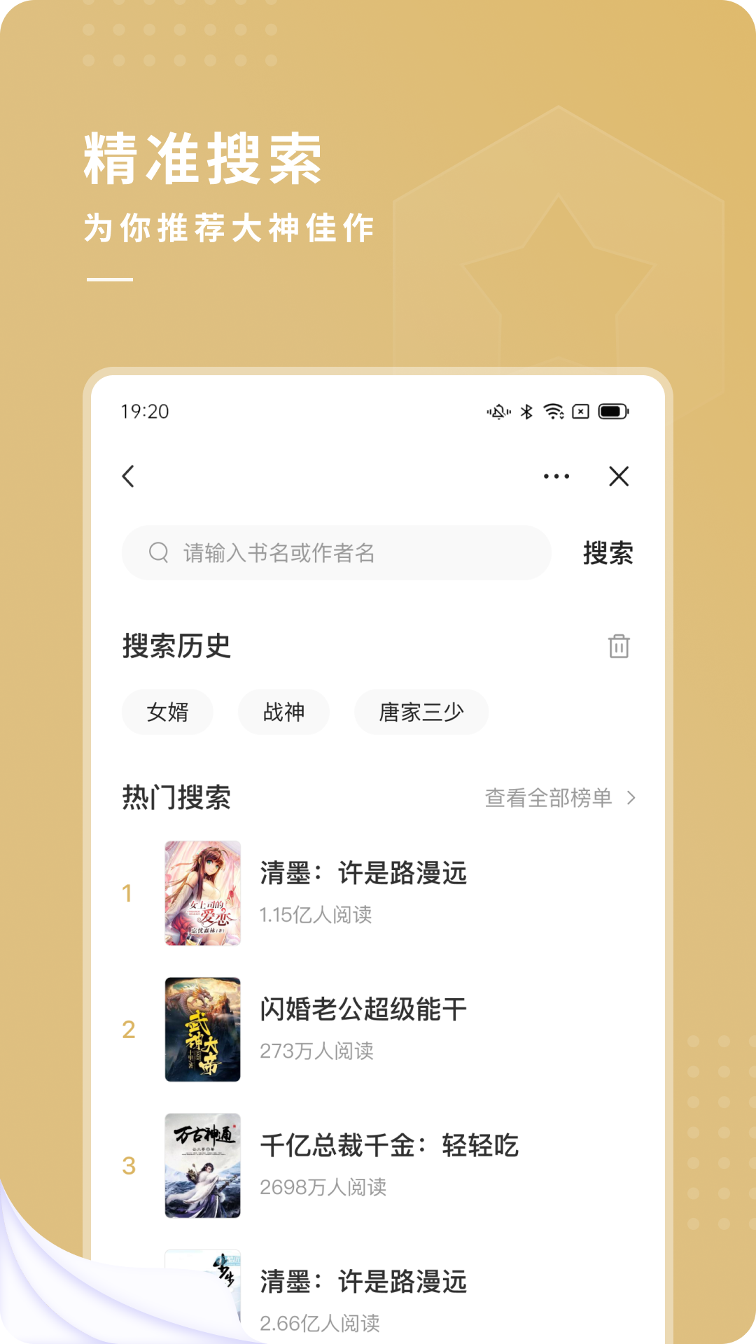 夫子街小說