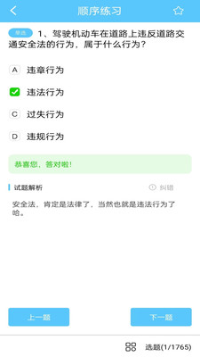 寶典多駕考