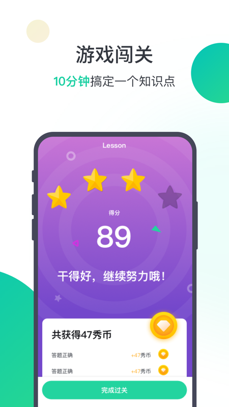 楓葉英語