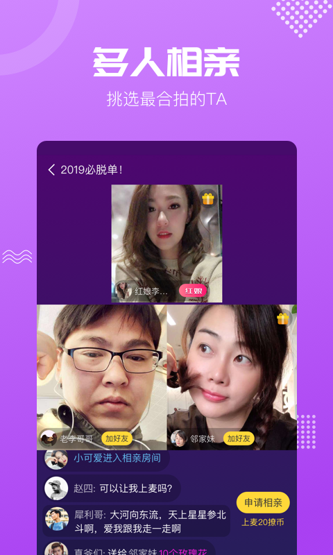 呼呼極速版