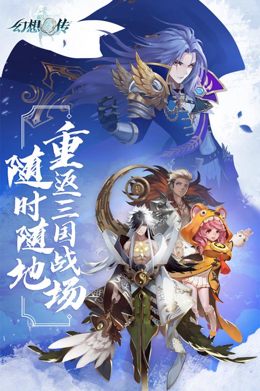 幻想Q傳 公測版