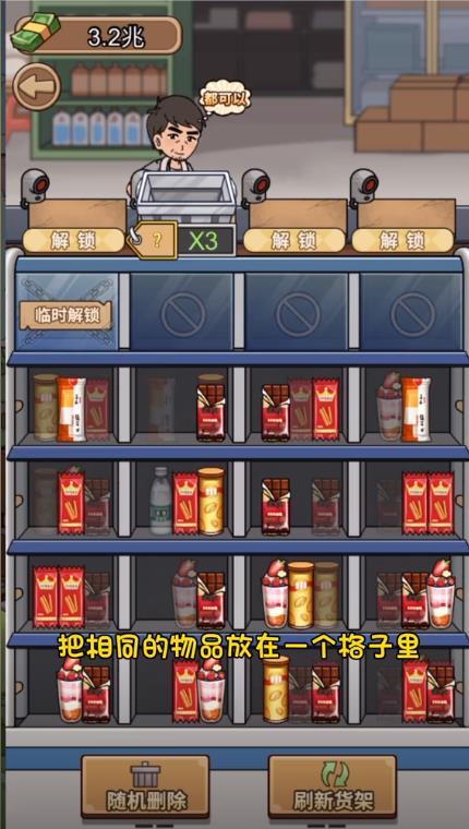街邊雜貨鋪