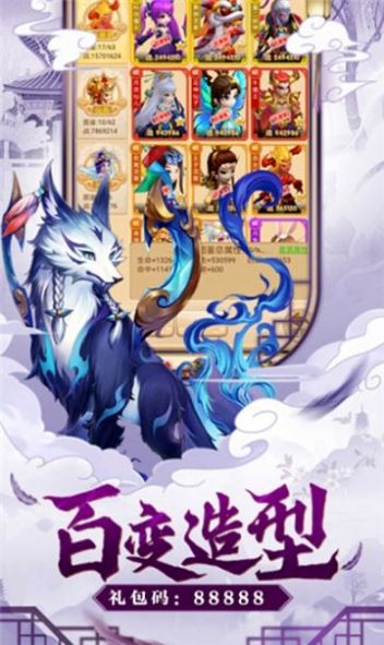 山河夢幻爆爽西游