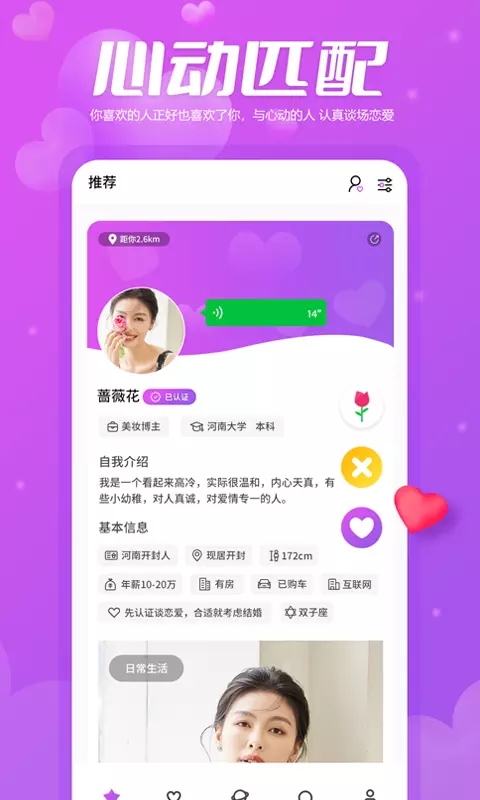 幫戀交友