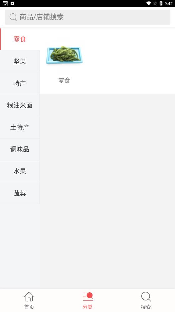 綠色無(wú)公害