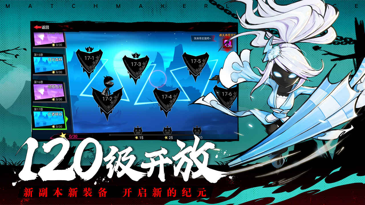 火柴人聯(lián)盟2內(nèi)置MOD破解版