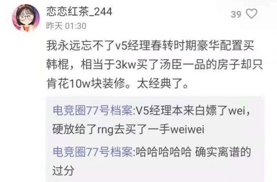 英雄聯(lián)盟除了RNG沒人要wei？