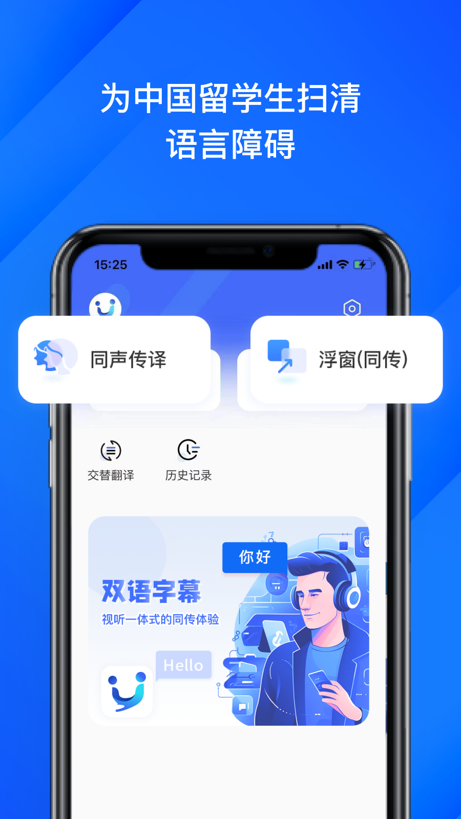 軟譯翻譯