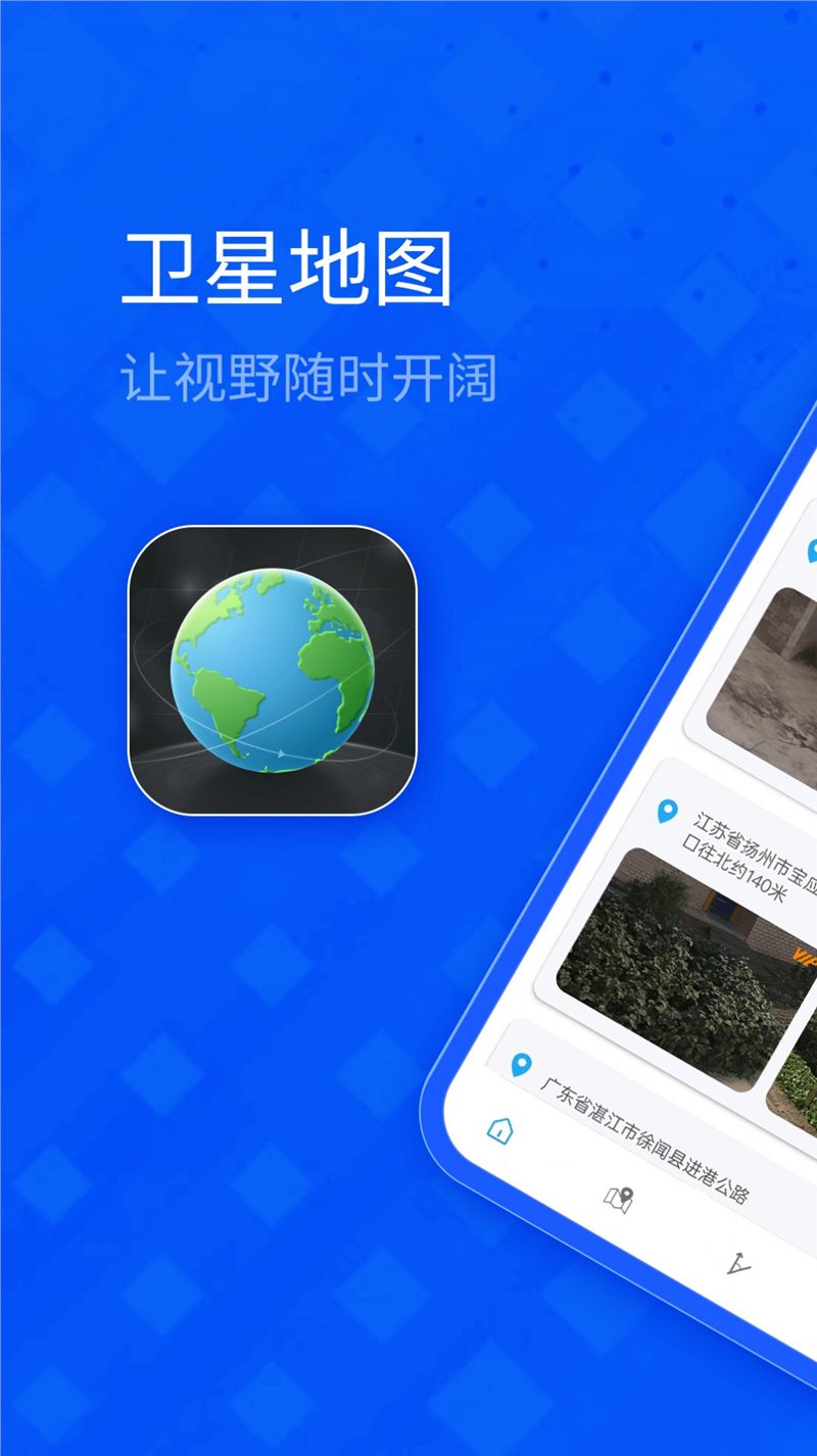北斗衛星三維地圖