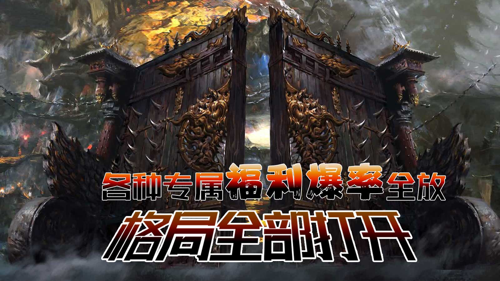 云滄攻速熱血傳