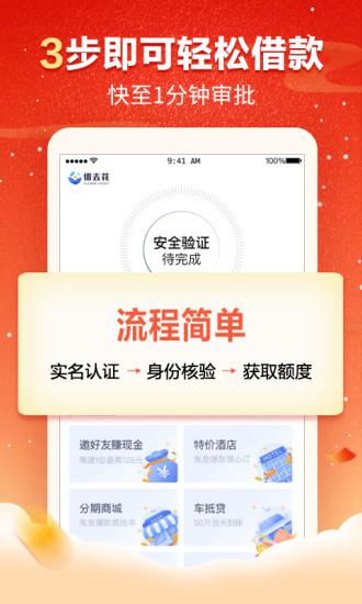 攜程金融 正式版