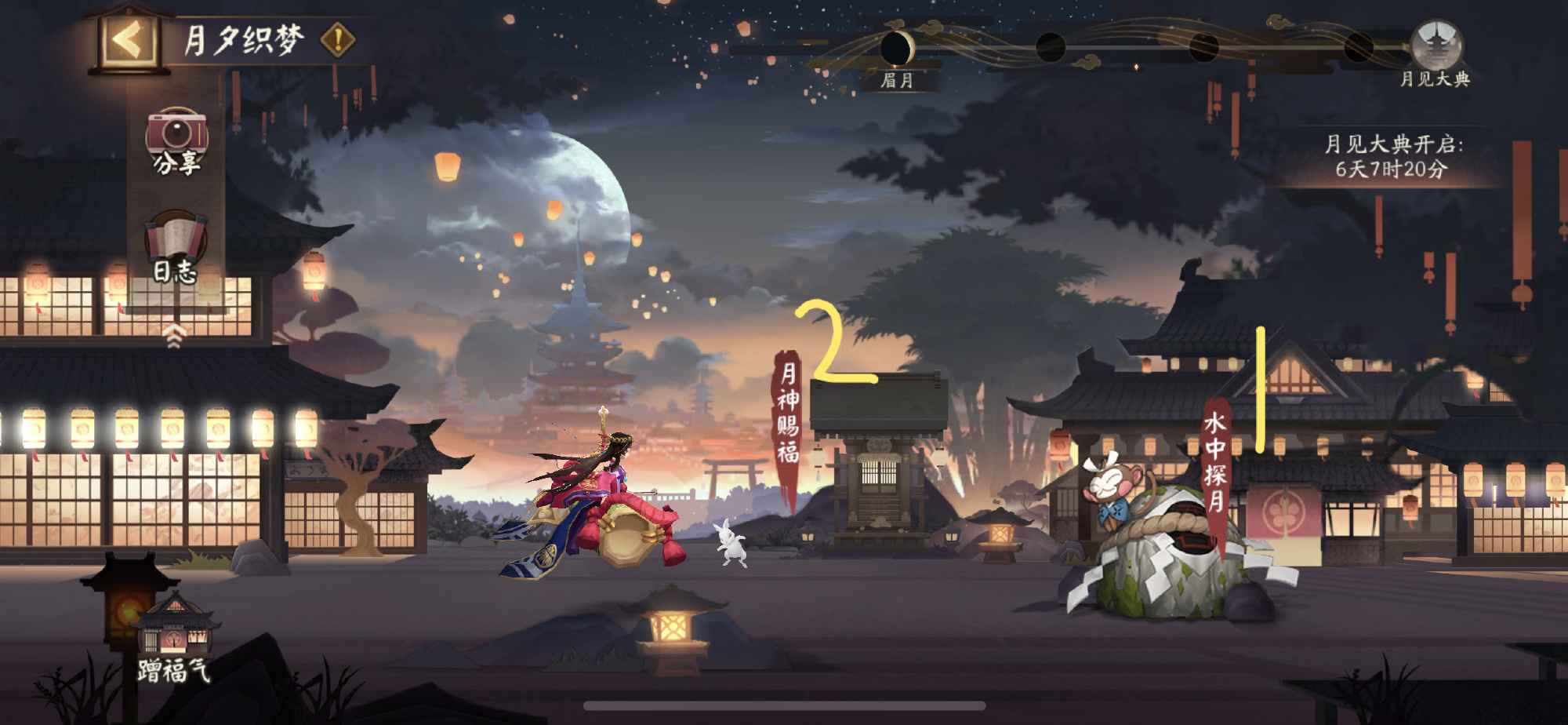 《陰陽師》月夕織夢活動獎勵一覽