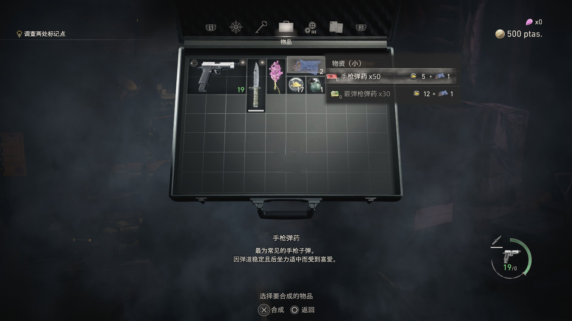 《生化危機(jī)4：重制版》自定義合成數(shù)量MOD