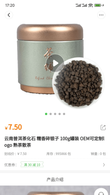 品實(shí)商城