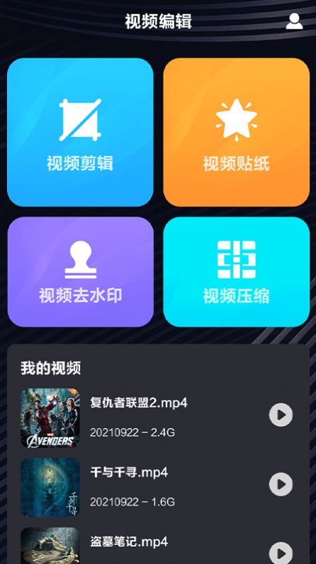 小小視頻無水印