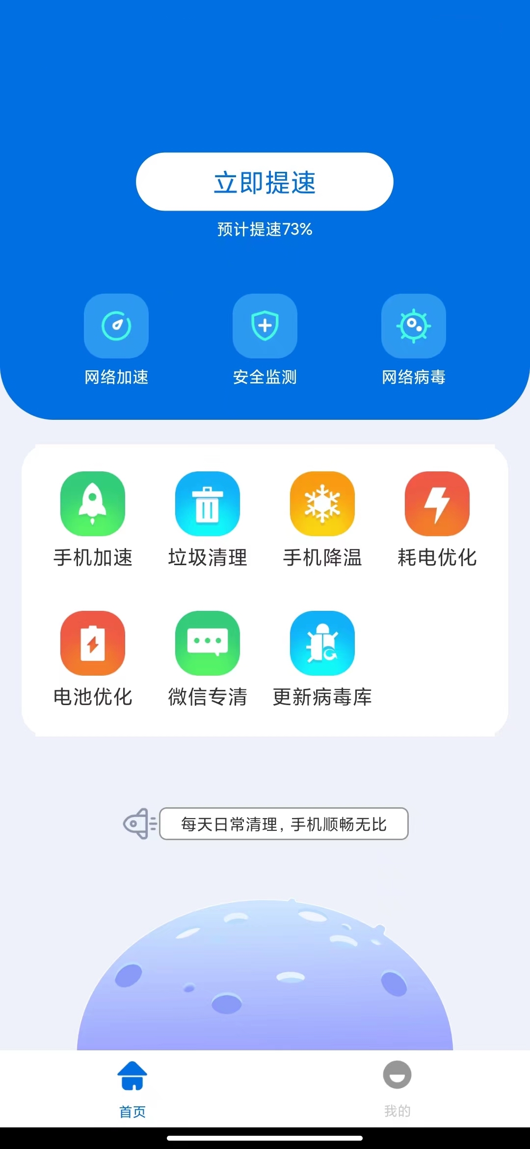 雙魚加速