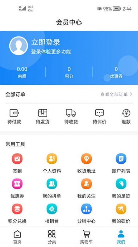 易美視