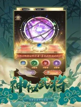 百將聯(lián)盟別惹三國