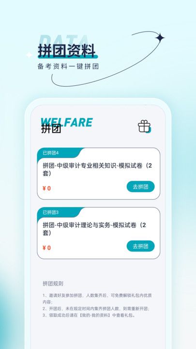 審計師優題匯