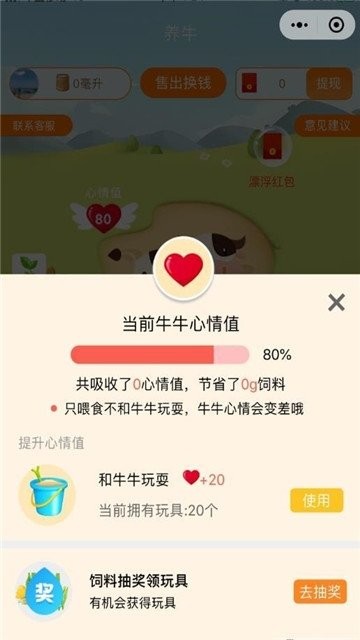 瘋狂合體牛
