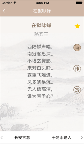 唐詩鑒賞辭典